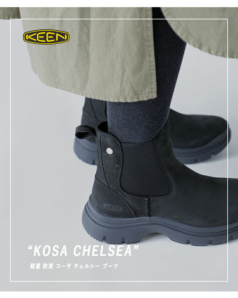 楽天市場】KEEN キーン 軽量 防滑 コーサ チェルシー ブーツ “KOSA