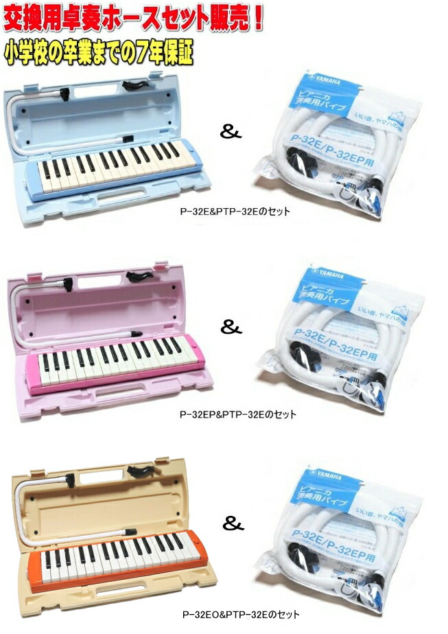 楽天市場】◇予備用卓奏ホースセット販売 【7年間保証】 ヤマハ