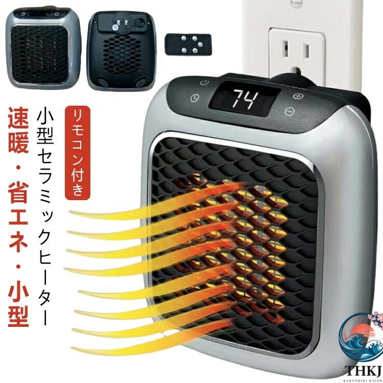 石油ファンヒーター小型」の人気商品一覧 | 安い商品を通販サイトから