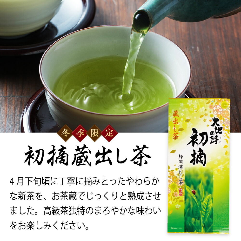 楽天市場】【大蔵ざらえセール対象：20％OFF】 蔵出し茶 詰め合わせ 3