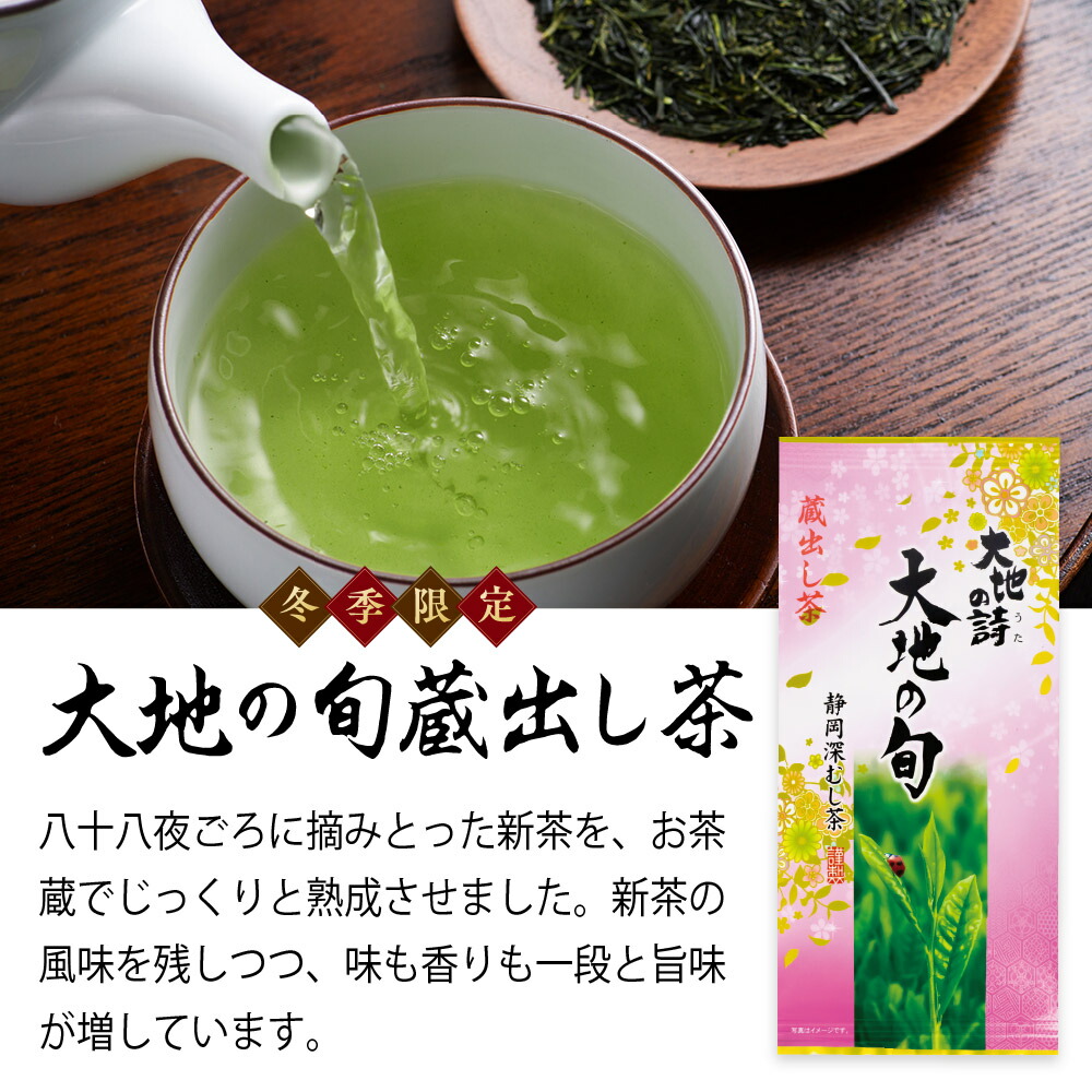 楽天市場】【大蔵ざらえセール対象：最大20％OFF】 大地の旬 蔵出し茶
