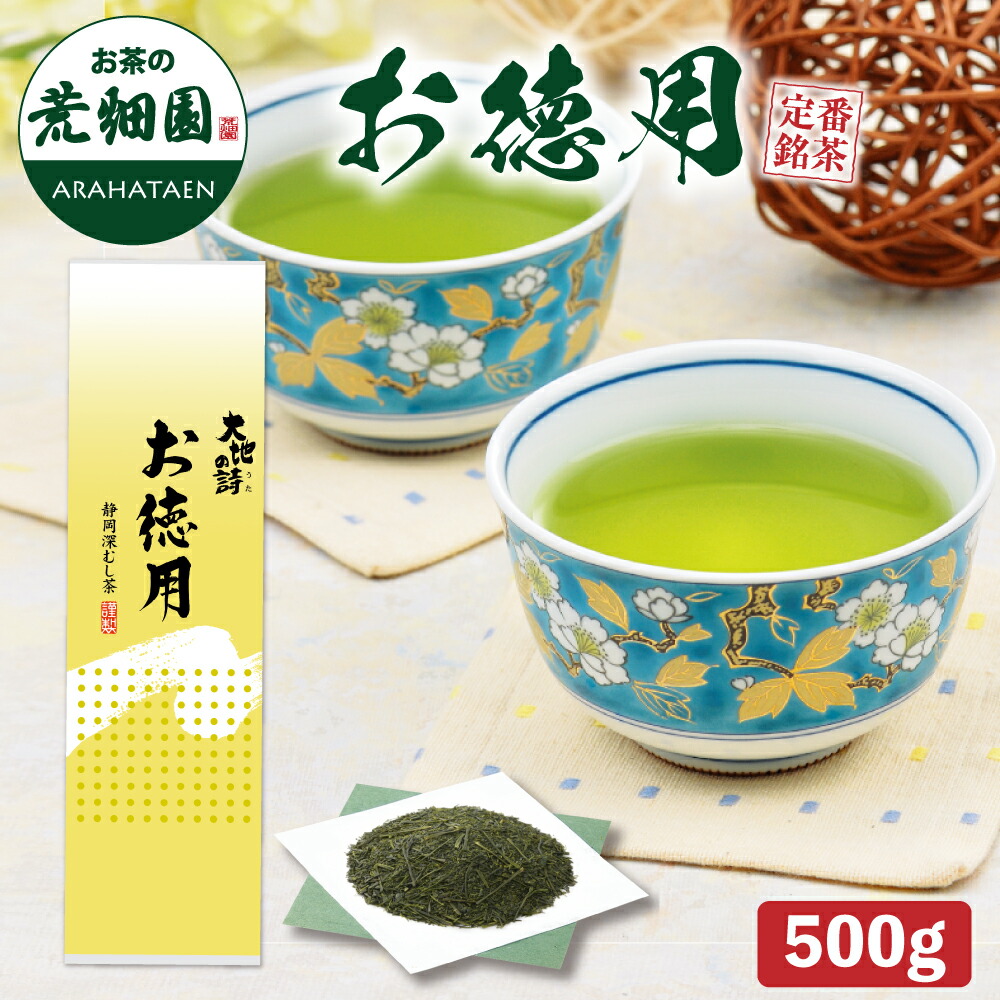 楽天市場】【大蔵ざらえセール対象：最大10％OFF】 静岡深むし茶 お