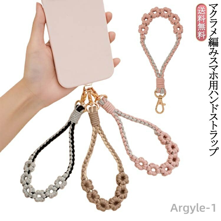 楽天市場】マクラメ 糸（カラーブラック）（スマートフォン・携帯電話