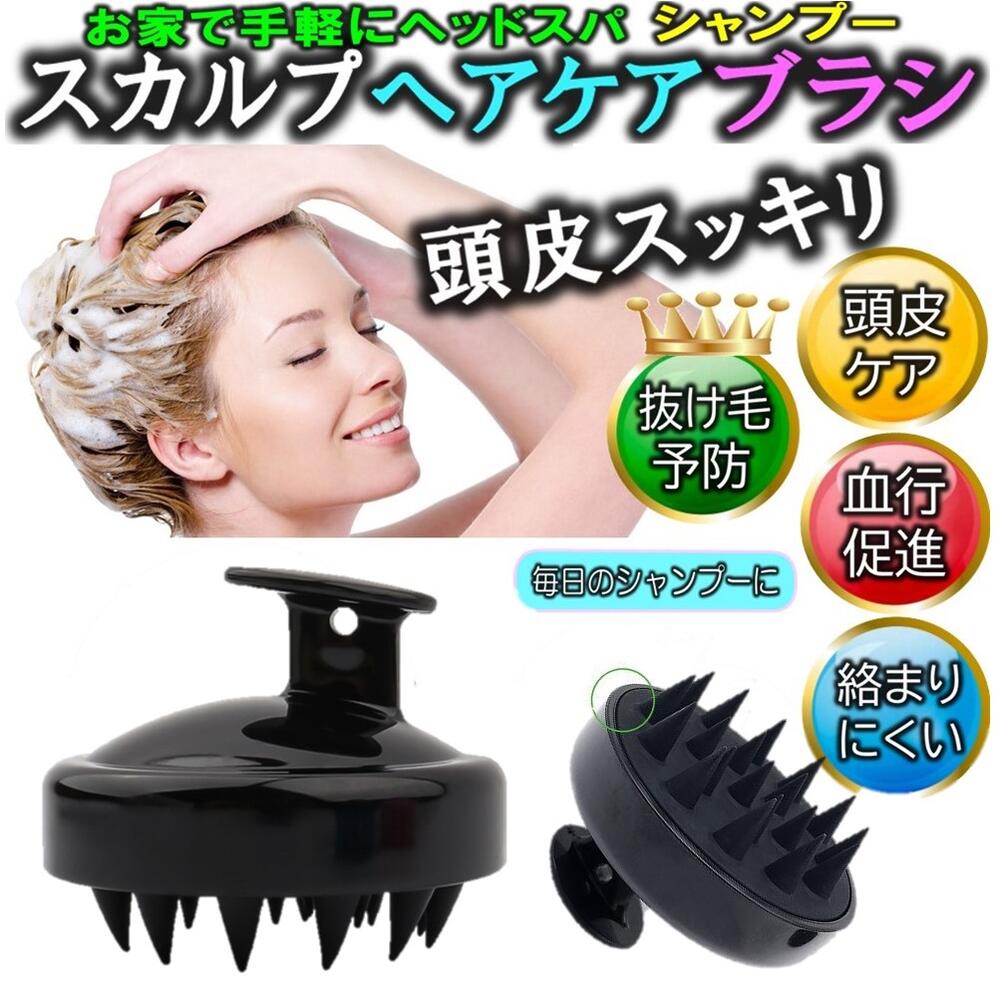 楽天市場】スカルプケア マッサージブラシ 頭皮 ヘッドマッサージ