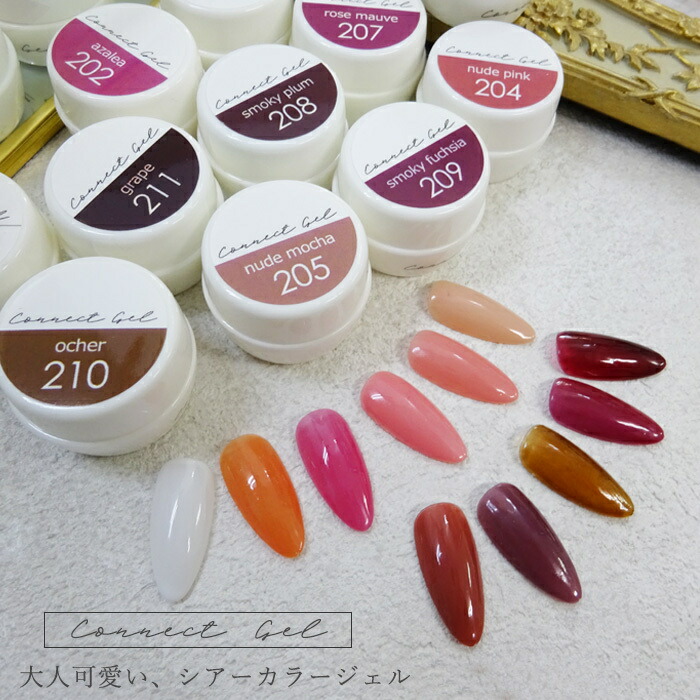 楽天市場】カラージェル シアー カラー 4g 単品 ネイル ニュアンス