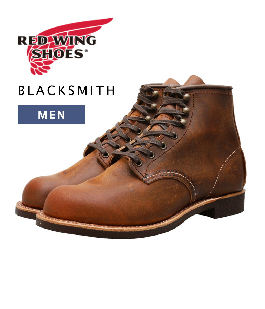 楽天市場】[送料無料]RED WING : BLACKSMITH No.3343 : 3343[STD][D