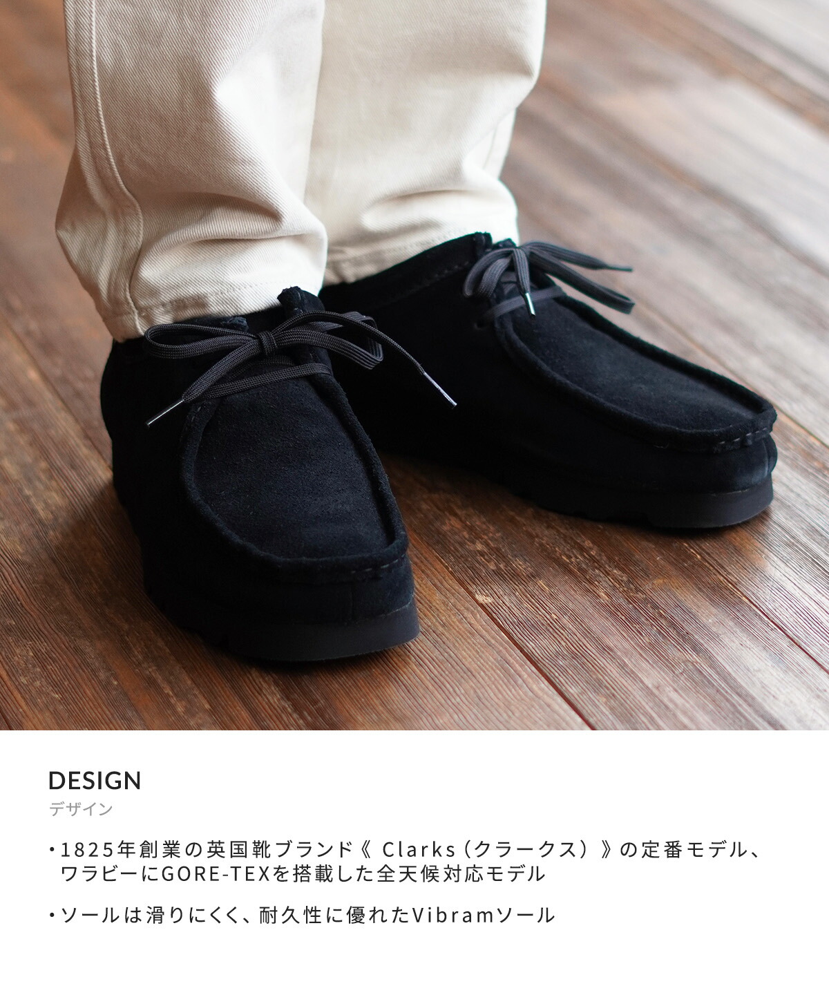 楽天市場】[送料無料]Clarks : WALLABEE GTX : 26149449 [STD][U