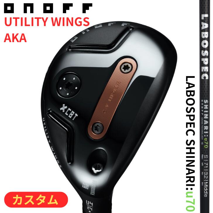 楽天市場】オノフ アカ ユーティリティの通販