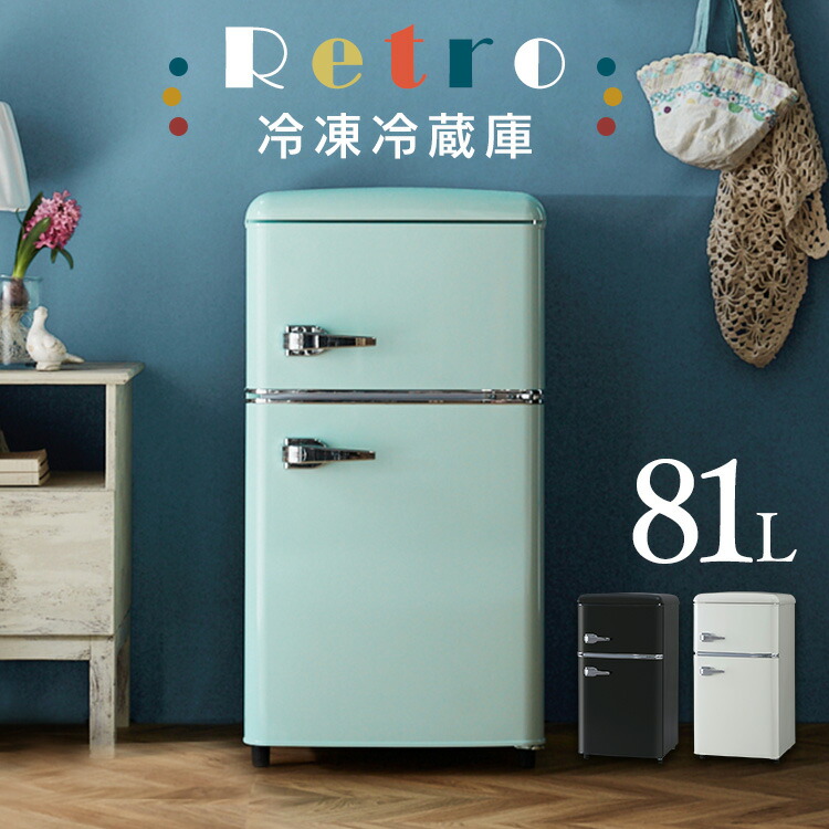 楽天市場】ノンフロン冷凍冷蔵庫 81L PRR-082D-B送料無料 冷蔵庫 冷凍