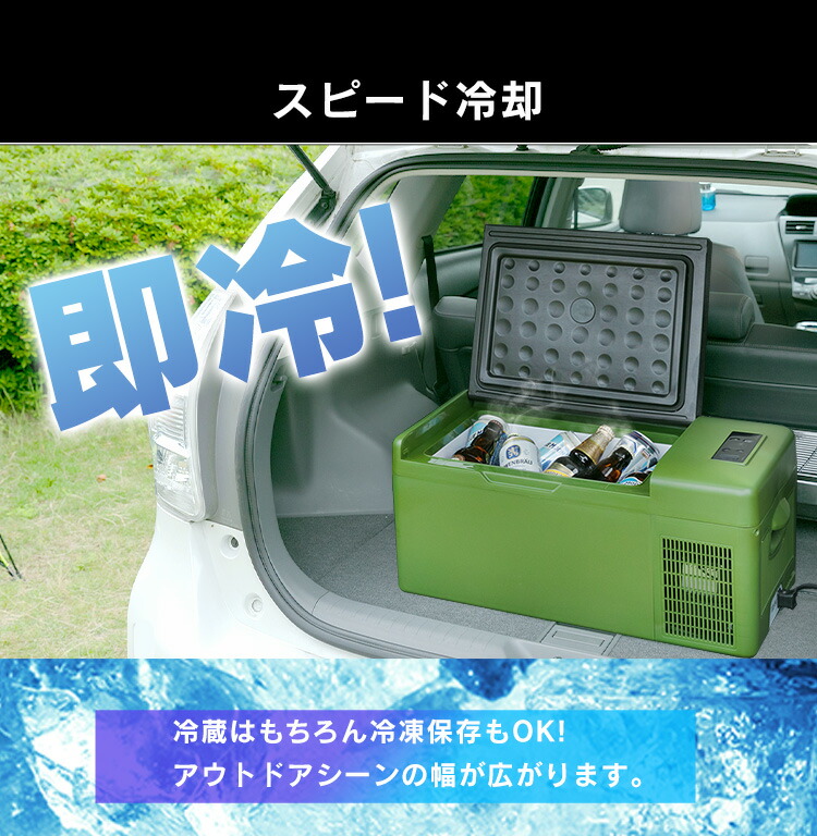 楽天市場】＼激アツ価格／車載 冷蔵庫 15L -20℃〜20℃ 車載用冷蔵庫