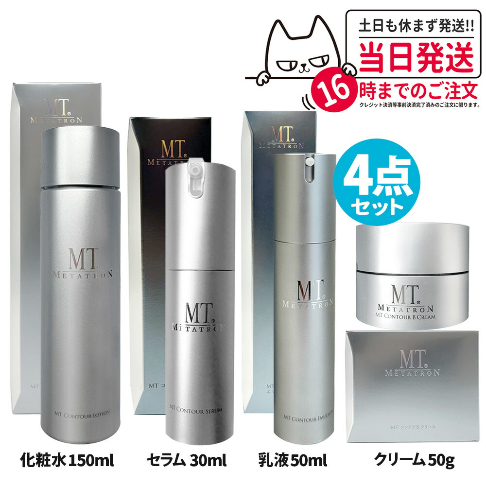 楽天市場】【国内正規品】MT メタトロン MT コントアB クリーム 本体