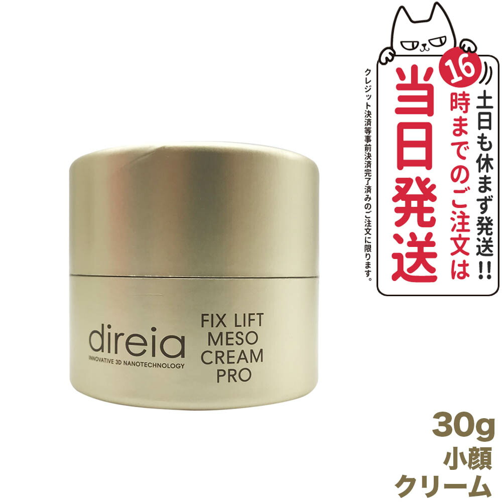 楽天市場】direia ディレイア フィックスクリーム プロ 150g : スター