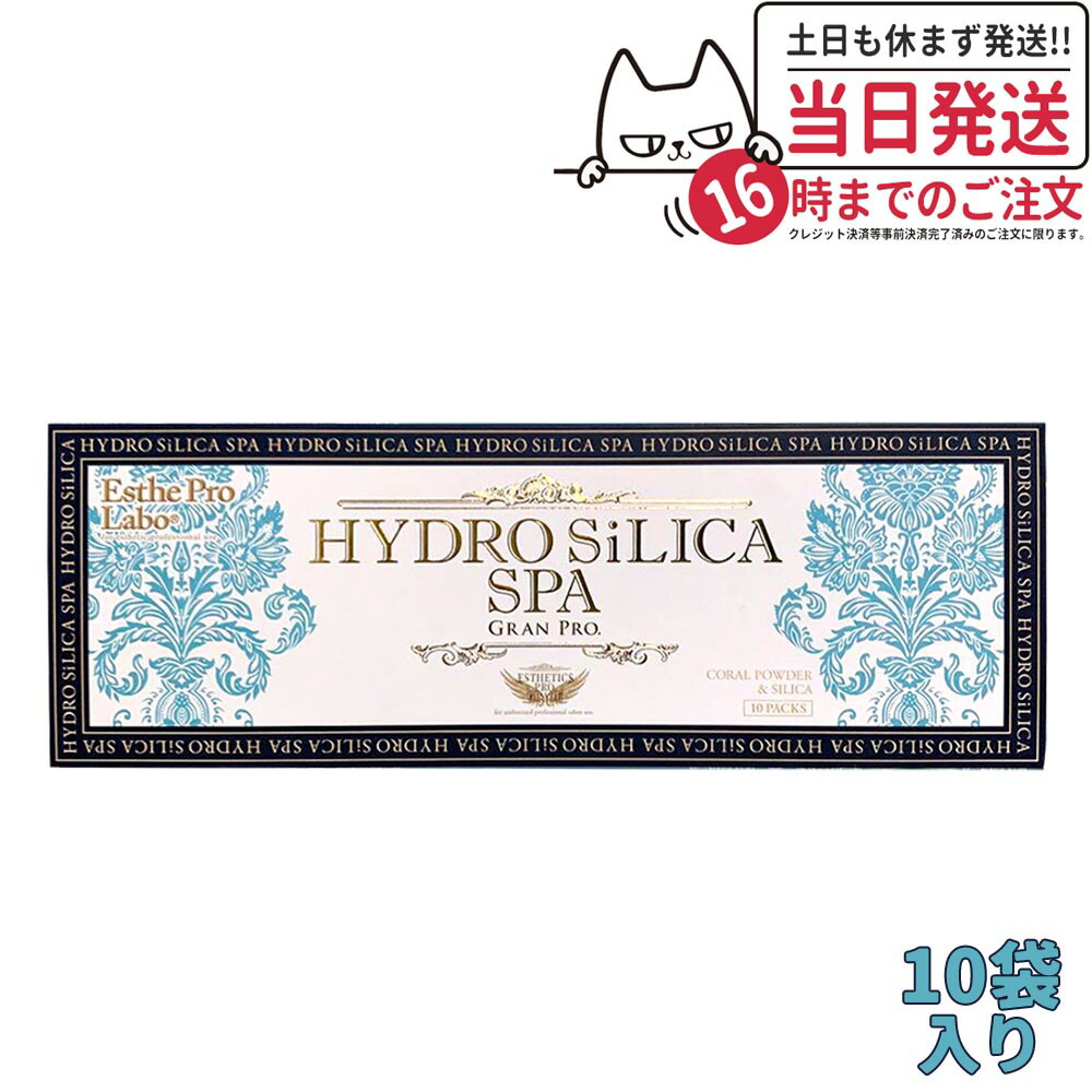 楽天市場】【国内正規品】エステプロラボ 高濃度水素入浴剤 ハイドロ