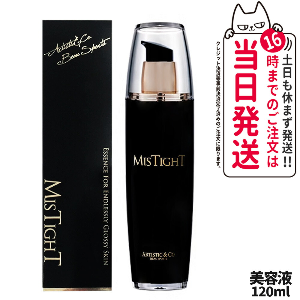 楽天市場】【国内正規品】ARTISTIC & CO. ミスタイト ドクターアリー