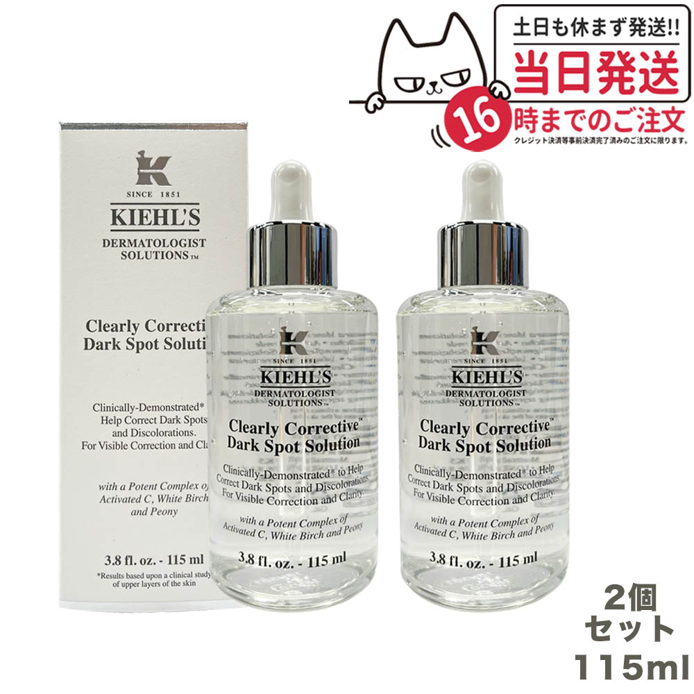 楽天市場】【使用期限2027年】KIEHL'S キールズ DS クリアリーホワイト