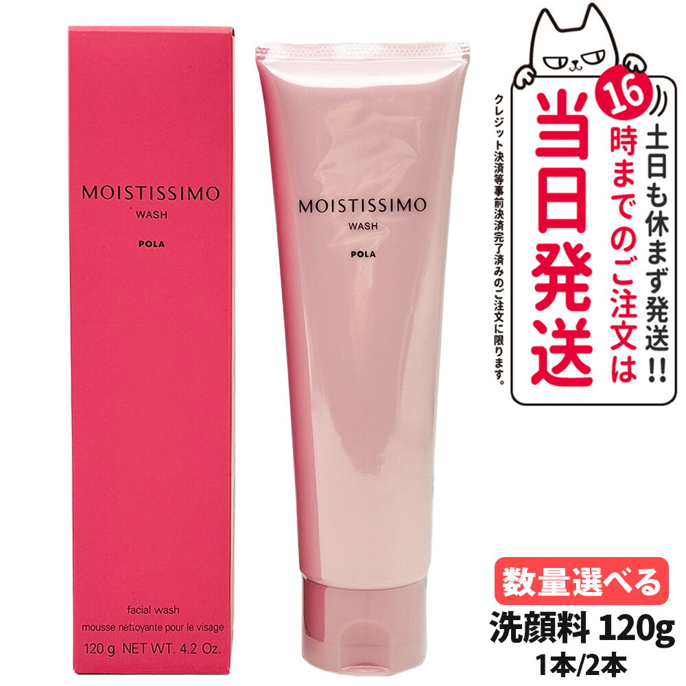 楽天市場】ポーラ クレンジングウォッシュの通販