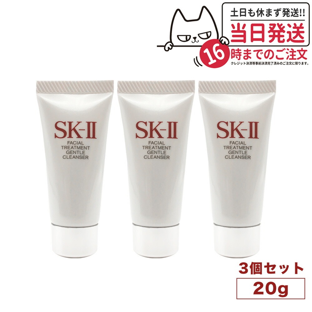 楽天市場】【3個セット・2025年製造】SK-II SK2 SK-2 エスケーツー