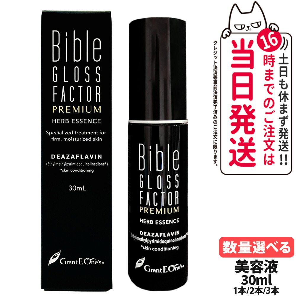 楽天市場】バイブルグロスファクター bible gloss factor 500mlの通販