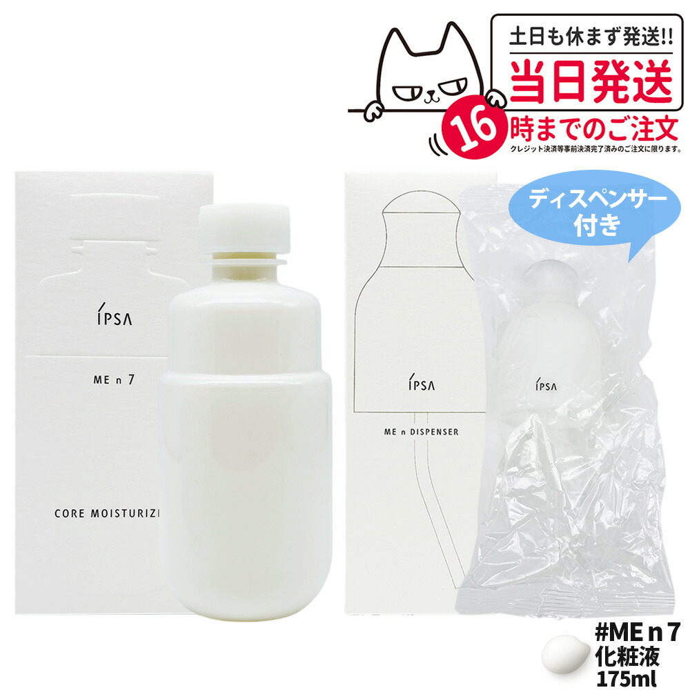 楽天市場】イプサ セットの通販