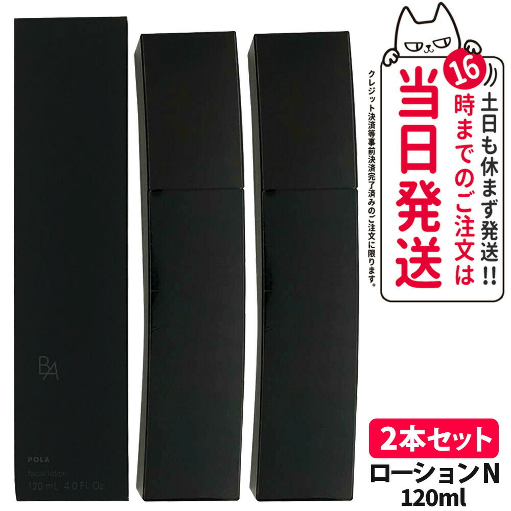 楽天市場】【国内正規品】POLA ポーラ B.A ローション 6/7（新