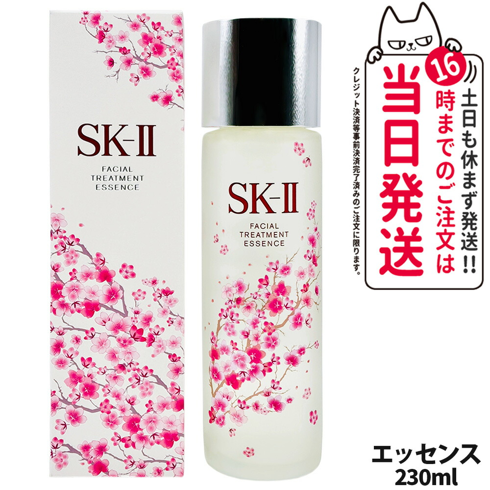 楽天市場】【25年製造 国内正規品】SK2 SK-II sk2 フェイシャル