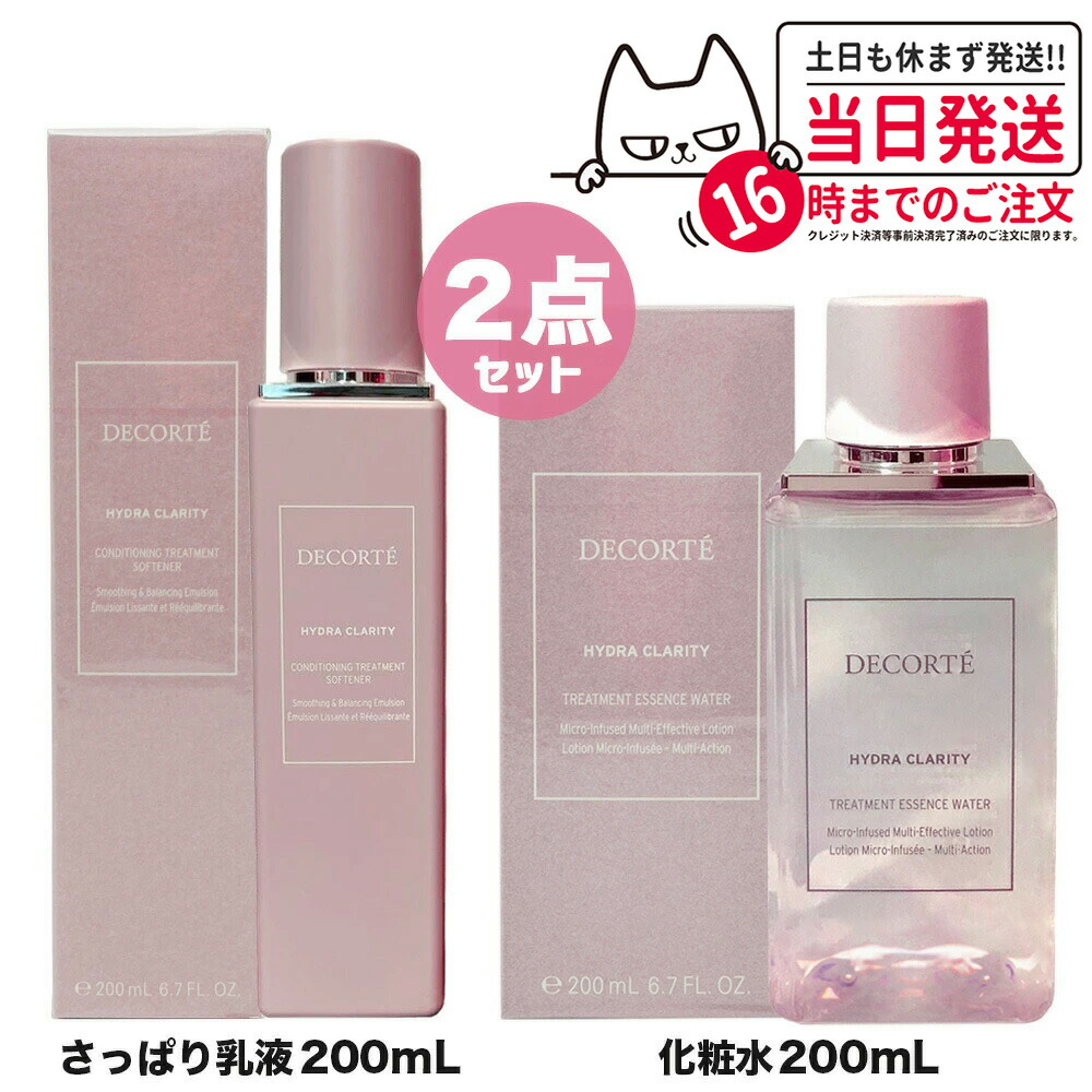 楽天市場】【国内正規品】コスメデコルテ イドラクラリティ 乳液 200ml