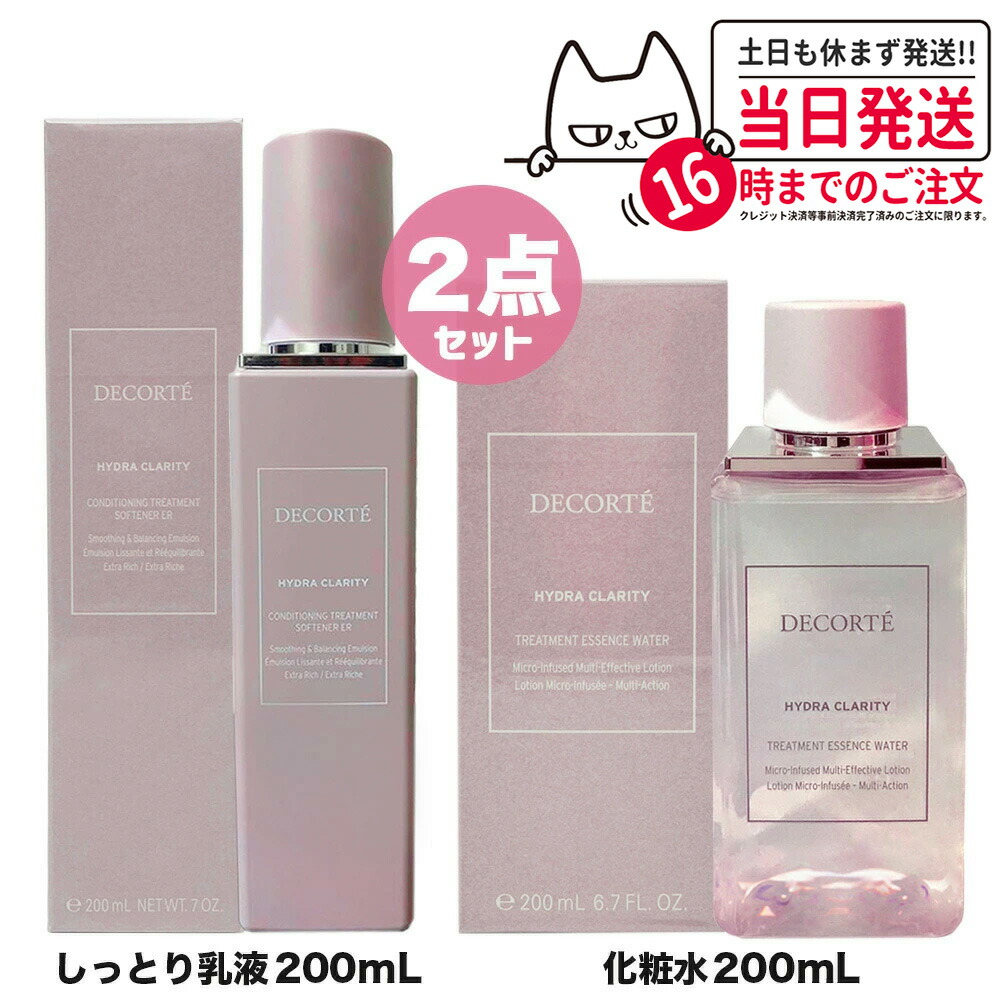 楽天市場】【国内正規品】コスメデコルテ イドラクラリティ 乳液 200ml