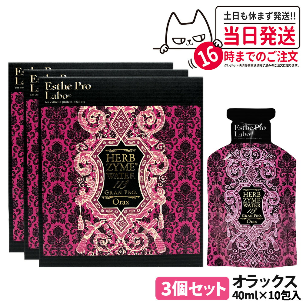 楽天市場】【選べる】エステプロラボ ファスティングセット エステ