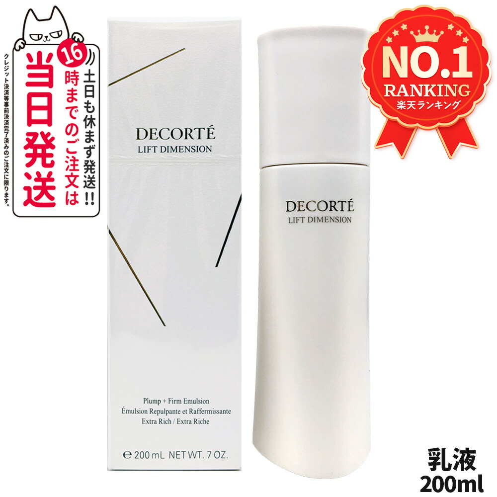 楽天市場】コスメデコルテ aq エマルジョン erの通販