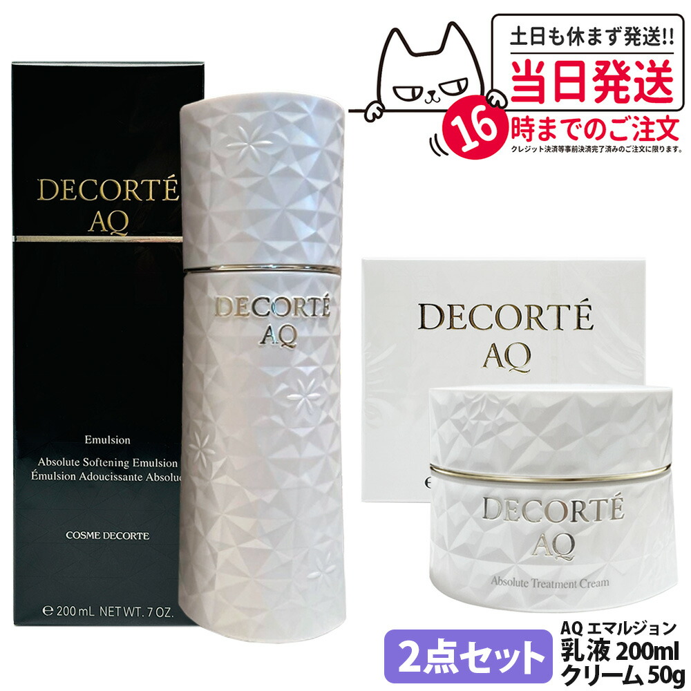 楽天市場】【国内正規品】コスメデコルテ AQ アブソリュート