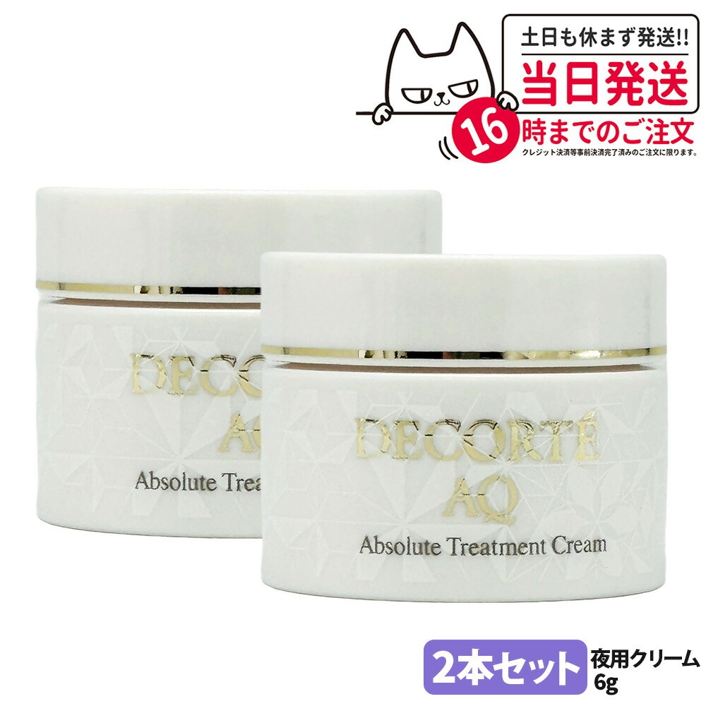 楽天市場】コスメデコルテ aq セットの通販