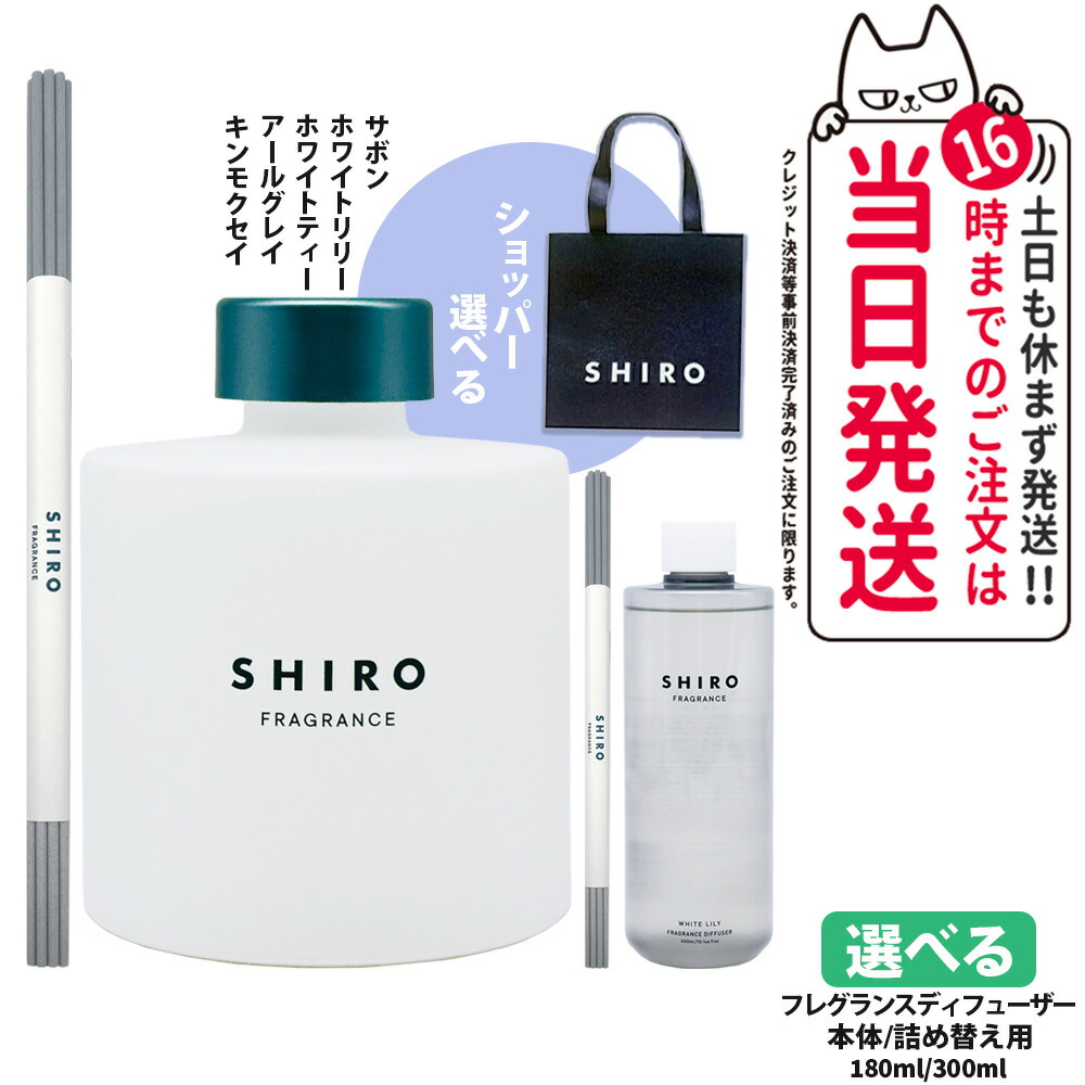 楽天市場】shiro サボン 詰め替えの通販