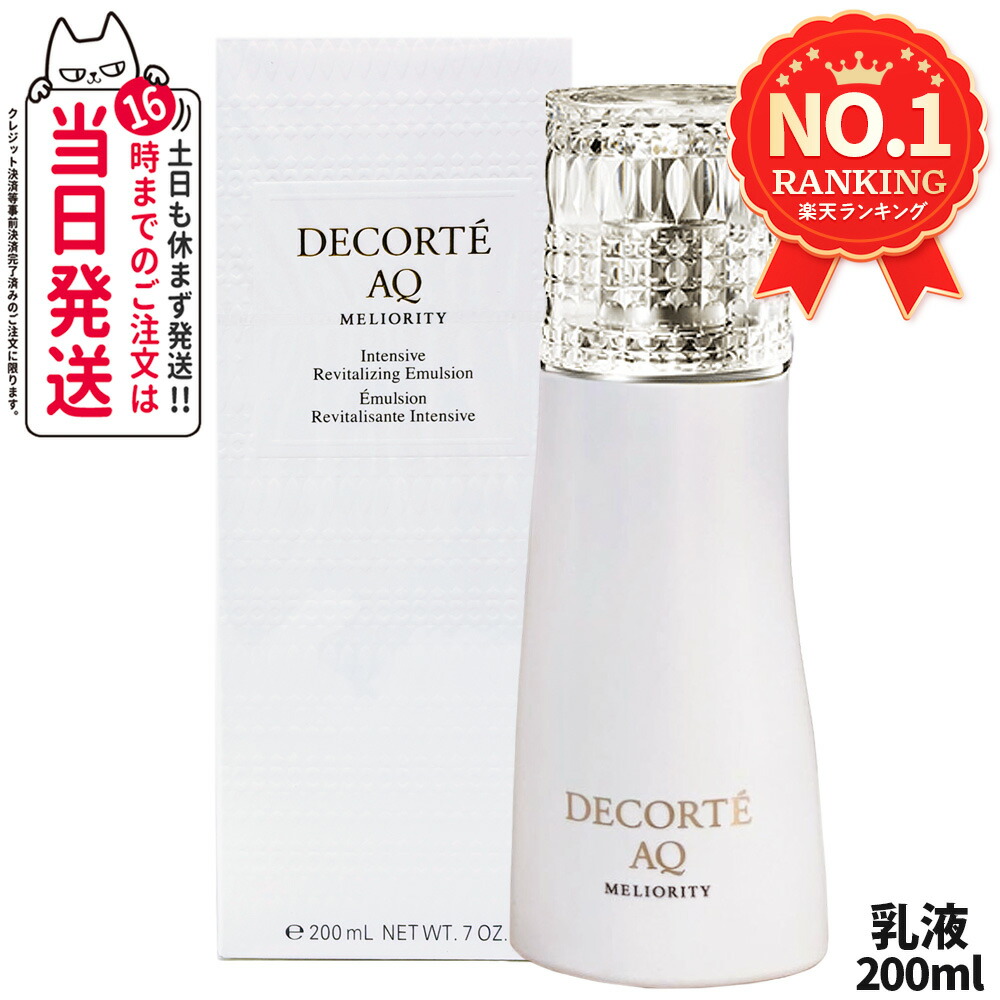 楽天市場】コスメデコルテ aq ミリオリティ リペア ファンデーション
