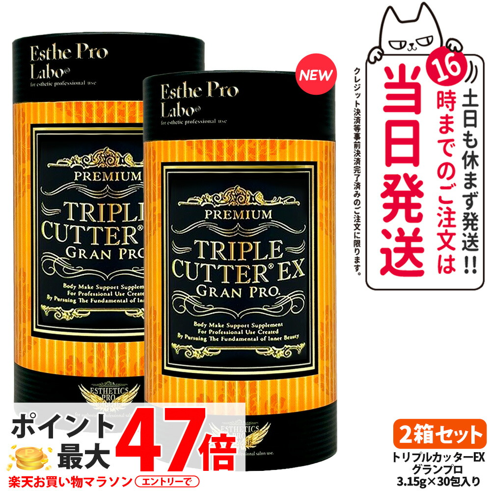 トリプルカッターグランプロ」の人気商品一覧 | 安い商品を通販サイト