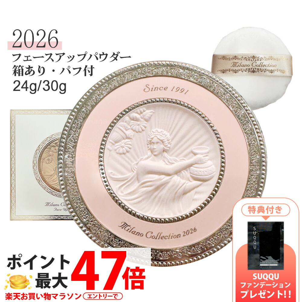 楽天市場】【レフィルのみ 国内正規品】カネボウ ミラノコレクション