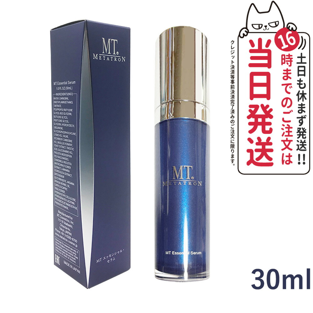 楽天市場】【国内正規品】MT メタトロン エッセンシャルセラム 30mL