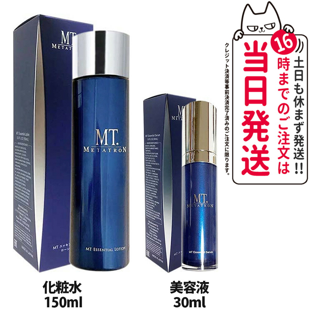 楽天市場】【国内正規品】MT メタトロン MT エッセンシャル ローション