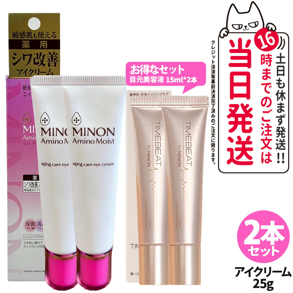 楽天市場】【数量選べる 国内正規品】ミノン アミノモイスト