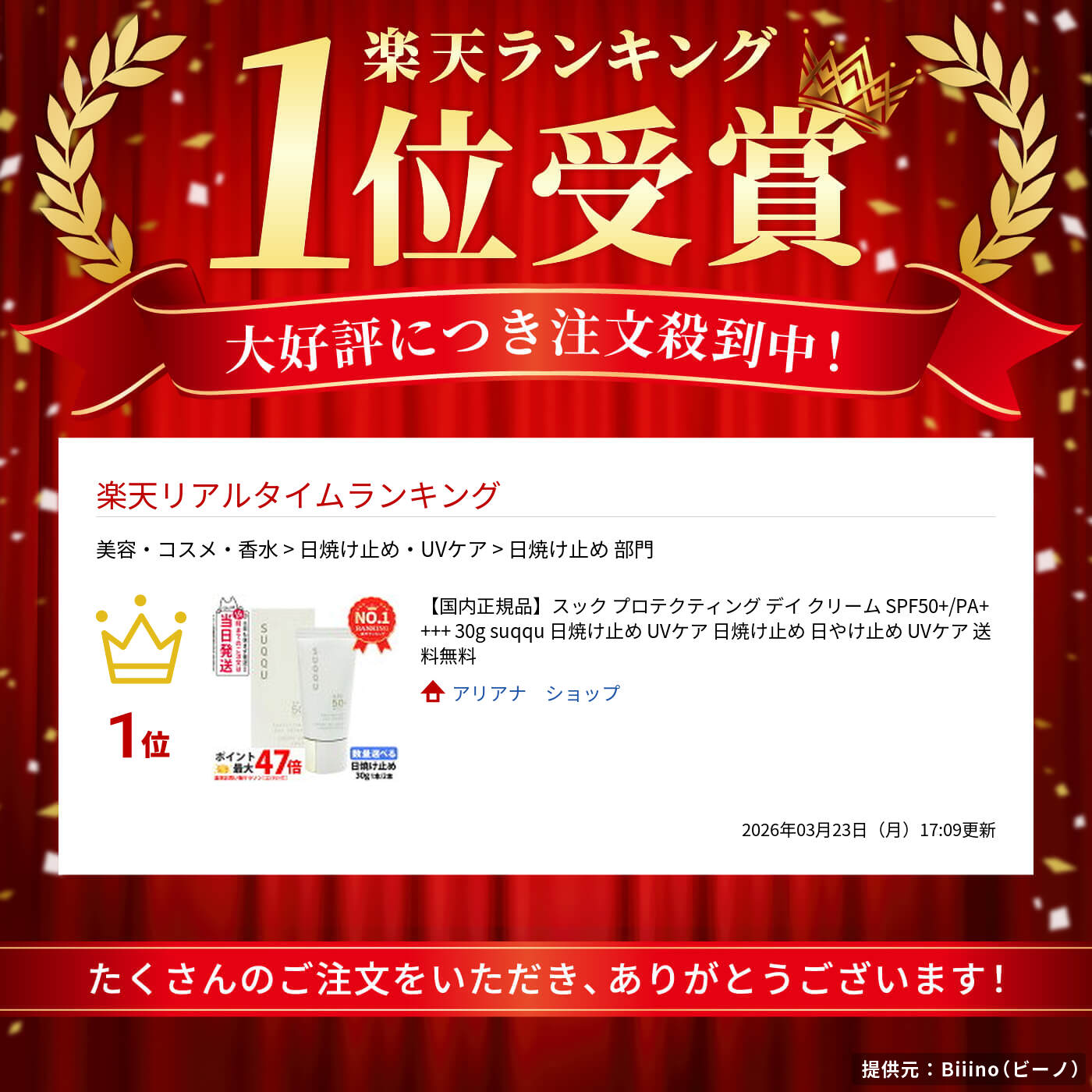 楽天市場】【国内正規品】スック プロテクティング デイ クリーム