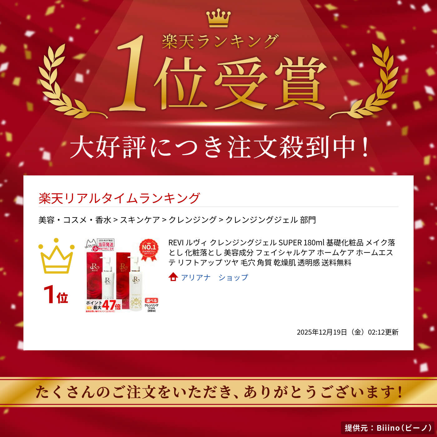 楽天市場】REVI ルヴィ クレンジングジェル SUPER 180ml 基礎化粧品
