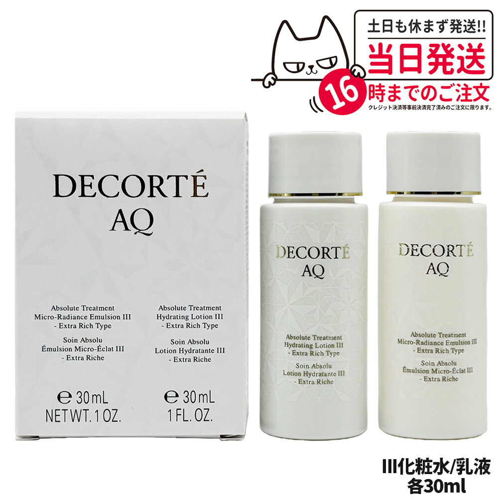 楽天市場】【国内正規品】コスメデコルテ AQ アブソリュート