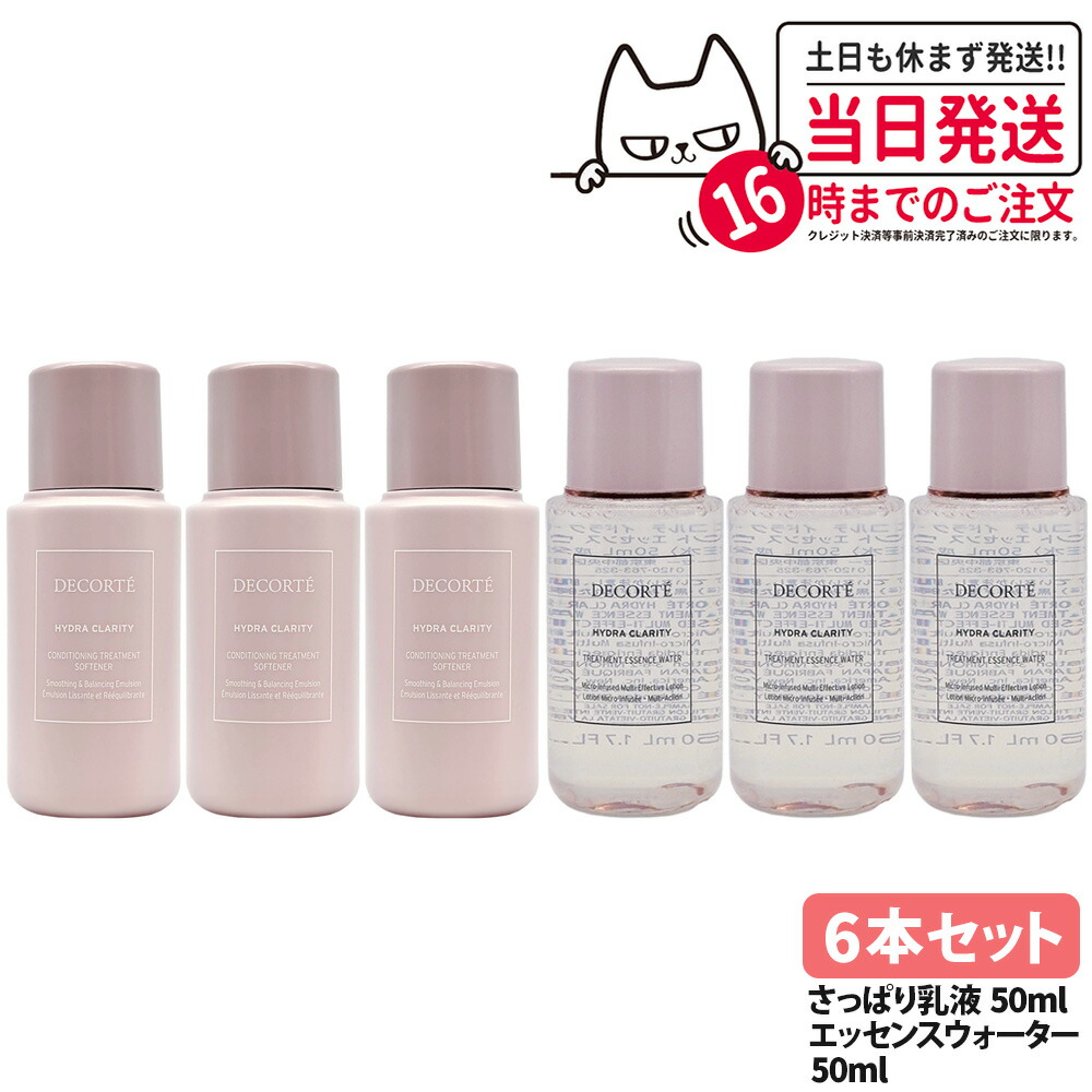 楽天市場】【国内正規品】コスメデコルテ イドラクラリティ 乳液 200ml