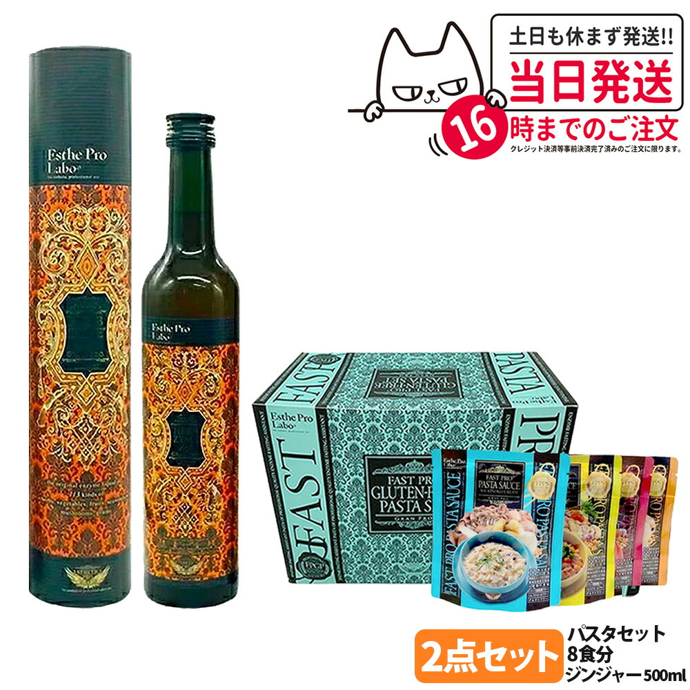 楽天市場】【選べる】エステプロラボ ハーブザイム 113 グランプロ