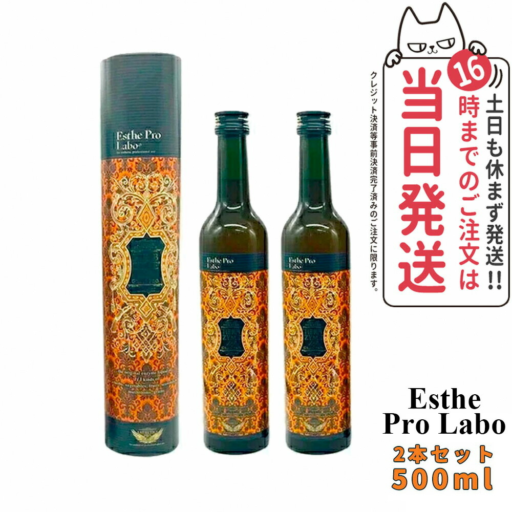 楽天市場】【選べる】エステプロラボ ハーブザイム 113 グランプロ