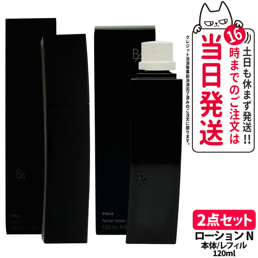 楽天市場】【国内正規品】POLA ポーラ B.A ローション 6/7（新