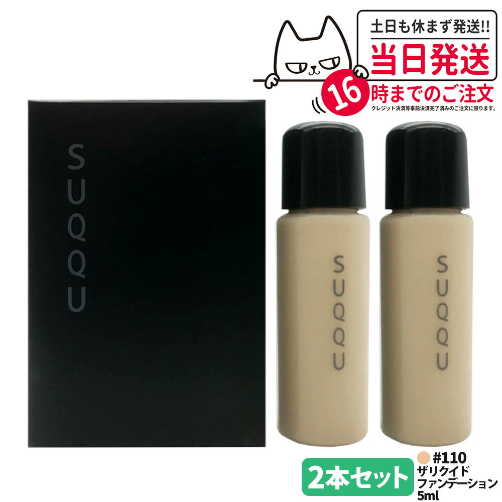 楽天市場】【選べる色 国内正規品】スック SUQQU ザ ファンデーション