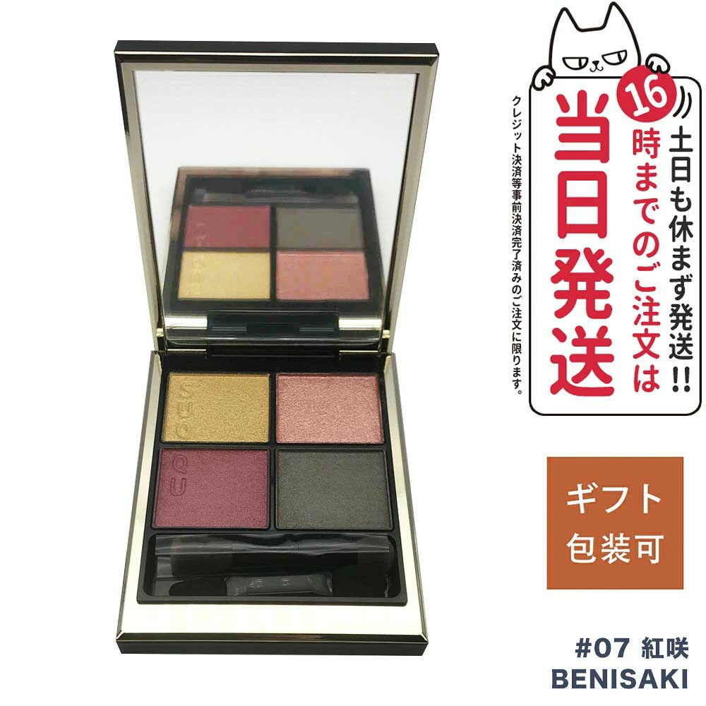 楽天市場】【国内正規品・14カラー選べる】SUQQU スック シグニチャー