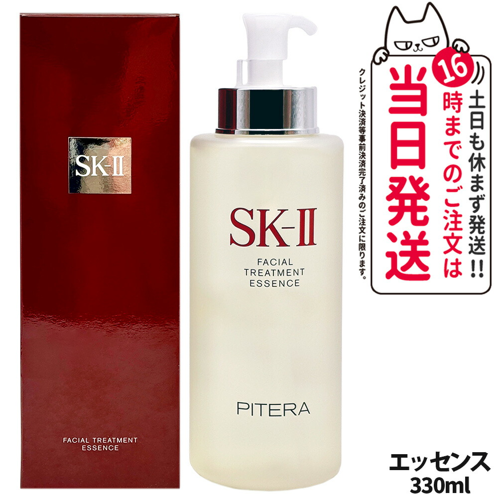 楽天市場】【製造日24年/25年】SK2 SK-II sk2 エスケーツー