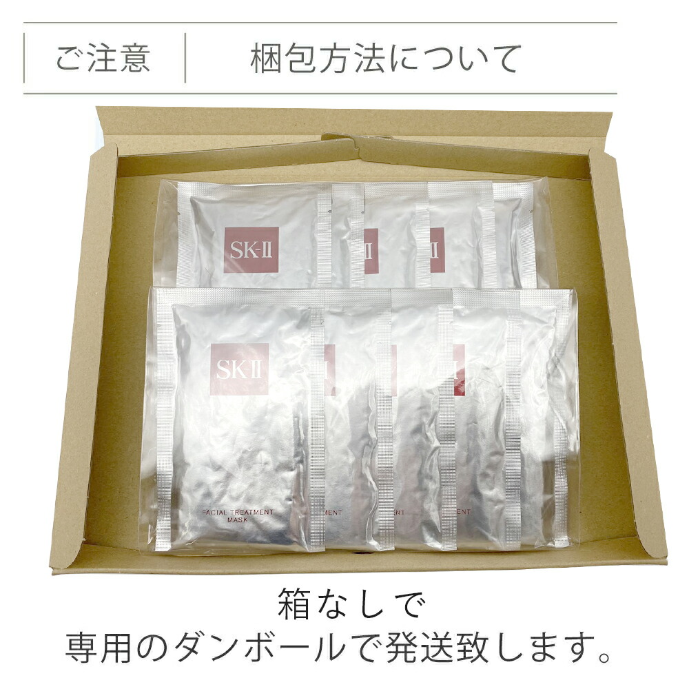 楽天市場】【25年製造 国内正規品】 SK-II SK2 エスケーツー