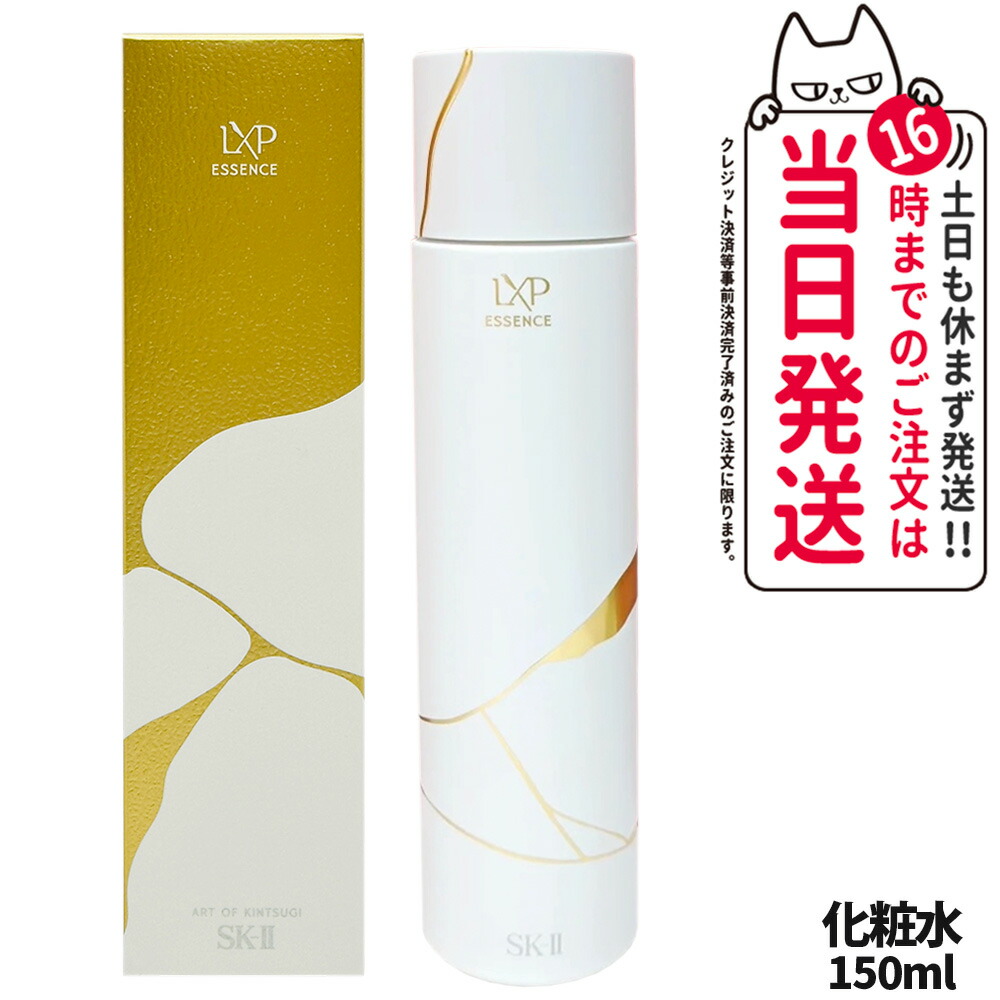 楽天市場】【国内正規品】SK2 SK-II エスケーツー LXP 金継ぎ